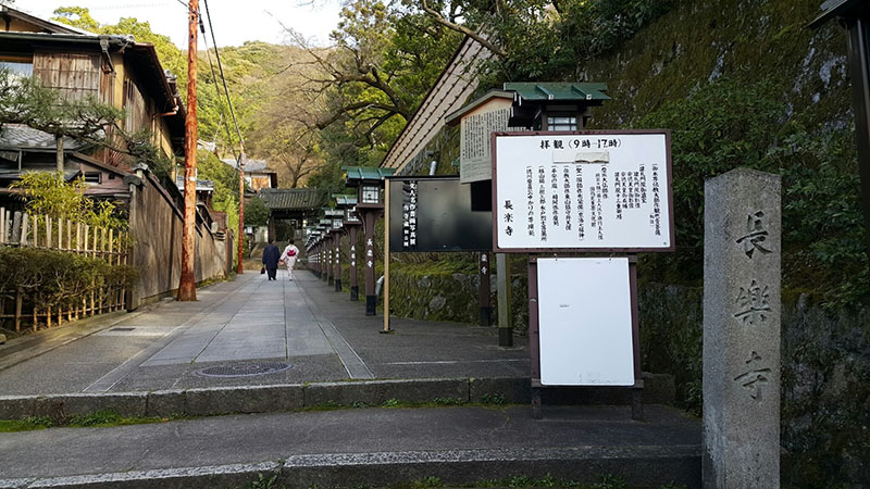 Jalan Masuk ke Kuil Chorakuji